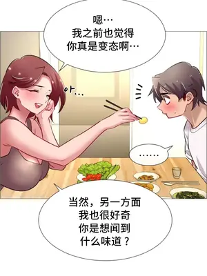 租賃女孩 59-67話[完結]_062050