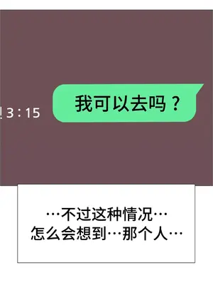 租賃女孩 59-67話[完結]_067060