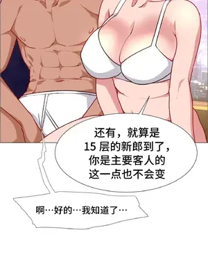 租賃女孩 59-67話[完結]_067065