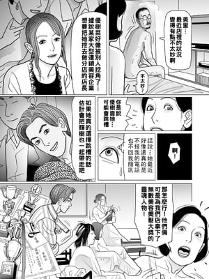 [下山ギルコ] 肉欲が支配する美容室_134
