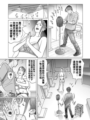 [下山ギルコ] 肉欲が支配する美容室_136