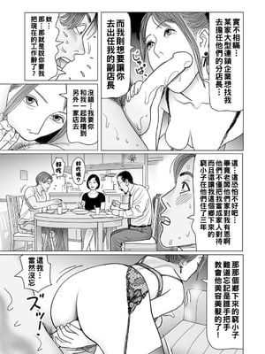 [下山ギルコ] 肉欲が支配する美容室_138