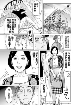 [下山ギルコ] 肉欲が支配する美容室_141