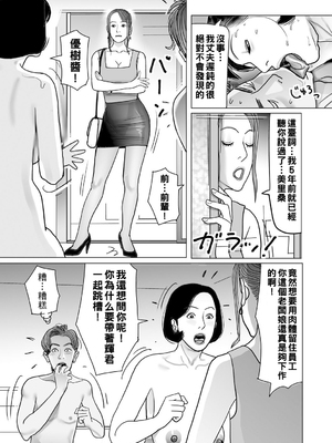 [下山ギルコ] 肉欲が支配する美容室_149