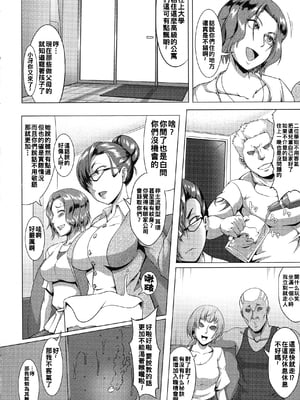 [クロFn] 奴隷様ゲーム_P_0086