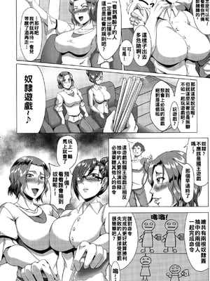 [クロFn] 奴隷様ゲーム_P_0088
