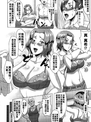 [クロFn] 奴隷様ゲーム_P_0090