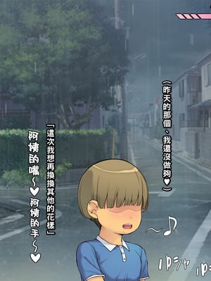 [いちごクレープ大盛組 (横十輔)] 友達のママと…ドクドクしたっ【甘え盛りのエロガキ少年と…】_039_d001
