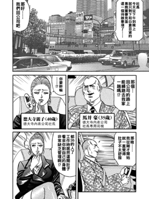 [エンジ] 人妻をソノ気にさせる方法_0343
