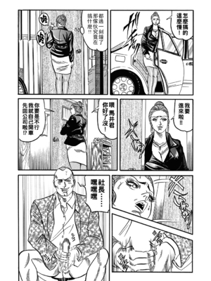 [エンジ] 人妻をソノ気にさせる方法_0345