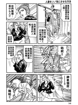 [エンジ] 人妻をソノ気にさせる方法_0346