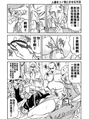 [エンジ] 人妻をソノ気にさせる方法_0352