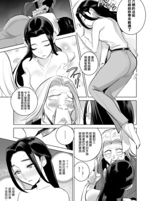 [でーわぃてーむ (DYTM)] 催淫教師1-3 [中国翻訳] [無修正]_059
