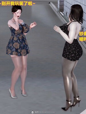 [3D]母親與騙子_00007