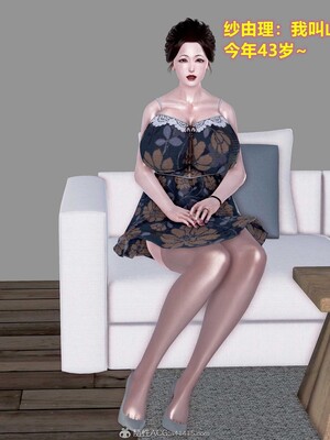 [3D]母親與騙子_00015