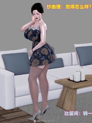 [3D]母親與騙子_00023