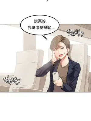 [Mx2J] Hahri's Lumpy Star 1-37話(停刊)_001002