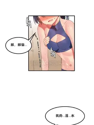 [Mx2J] Hahri's Lumpy Star 1-37話(停刊)_016002