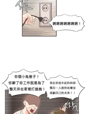 [Mx2J] Hahri's Lumpy Star 1-37話(停刊)_001003