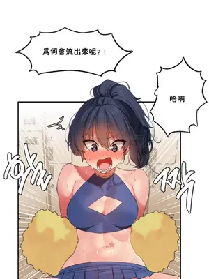 [Mx2J] Hahri's Lumpy Star 1-37話(停刊)_016003
