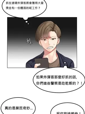 [Mx2J] Hahri's Lumpy Star 1-37話(停刊)_001004