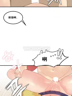 [Mx2J] Hahri's Lumpy Star 1-37話(停刊)_016007
