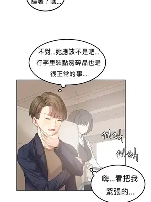 [Mx2J] Hahri's Lumpy Star 1-37話(停刊)_001008