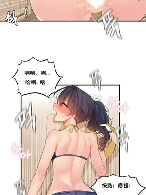 [Mx2J] Hahri's Lumpy Star 1-37話(停刊)_016012