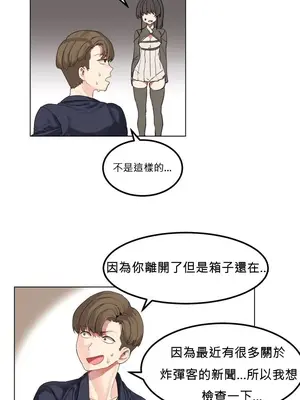 [Mx2J] Hahri's Lumpy Star 1-37話(停刊)_001011