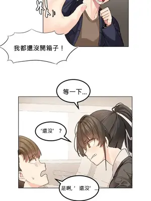 [Mx2J] Hahri's Lumpy Star 1-37話(停刊)_001012