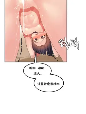 [Mx2J] Hahri's Lumpy Star 1-37話(停刊)_016015