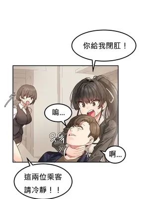 [Mx2J] Hahri's Lumpy Star 1-37話(停刊)_001013