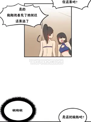 [Mx2J] Hahri's Lumpy Star 1-37話(停刊)_016017