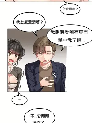 [Mx2J] Hahri's Lumpy Star 1-37話(停刊)_001015