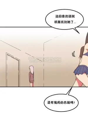 [Mx2J] Hahri's Lumpy Star 1-37話(停刊)_017003