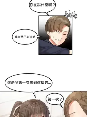 [Mx2J] Hahri's Lumpy Star 1-37話(停刊)_001018