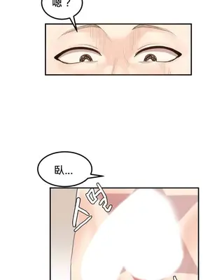 [Mx2J] Hahri's Lumpy Star 1-37話(停刊)_001019