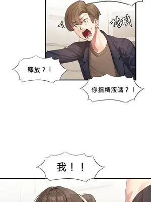 [Mx2J] Hahri's Lumpy Star 1-37話(停刊)_001020