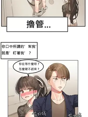 [Mx2J] Hahri's Lumpy Star 1-37話(停刊)_001021
