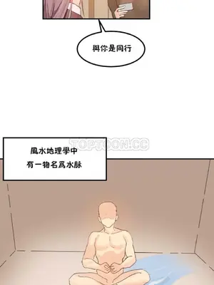 [Mx2J] Hahri's Lumpy Star 1-37話(停刊)_017008