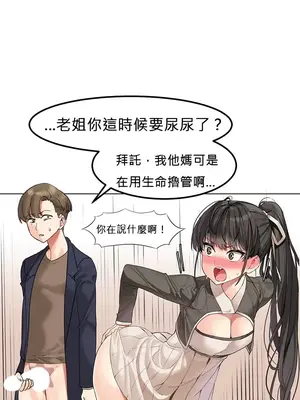 [Mx2J] Hahri's Lumpy Star 1-37話(停刊)_001023