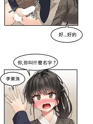 [Mx2J] Hahri's Lumpy Star 1-37話(停刊)_001025