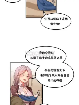 [Mx2J] Hahri's Lumpy Star 1-37話(停刊)_017012