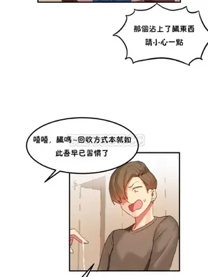 [Mx2J] Hahri's Lumpy Star 1-37話(停刊)_017013