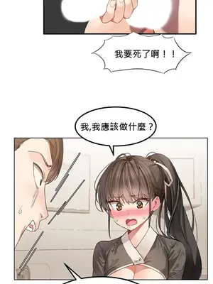 [Mx2J] Hahri's Lumpy Star 1-37話(停刊)_001028