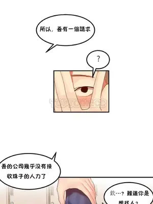 [Mx2J] Hahri's Lumpy Star 1-37話(停刊)_017014
