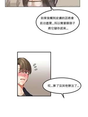 [Mx2J] Hahri's Lumpy Star 1-37話(停刊)_001029