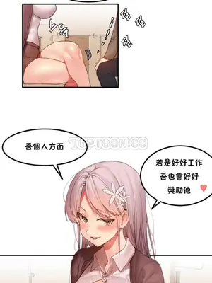[Mx2J] Hahri's Lumpy Star 1-37話(停刊)_017015