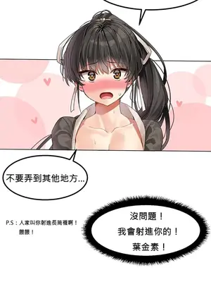 [Mx2J] Hahri's Lumpy Star 1-37話(停刊)_001030