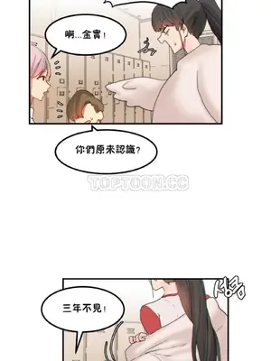 [Mx2J] Hahri's Lumpy Star 1-37話(停刊)_017016